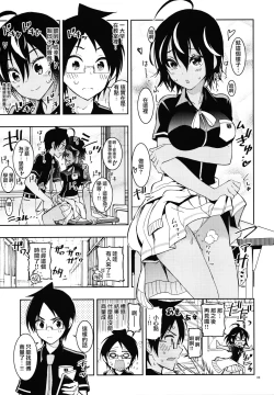 Page 9 of BOKUTACHIHA SENSEIMO URUKAMO KAWAII