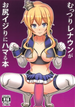 Page 1 of Muttsuri Renown ga Oshiri Ijiri ni Hamaru Hon