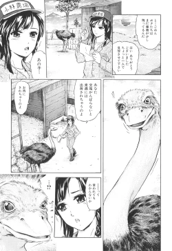 Page 102 of Kemono For Essential 9