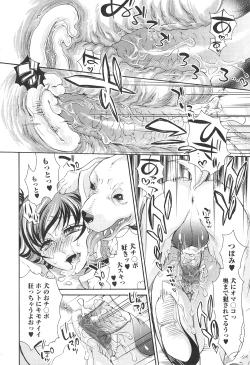 Page 33 of Kemono For Essential 9