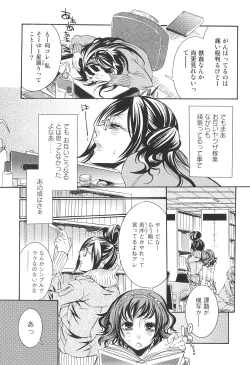 Page 42 of Kemono For Essential 9