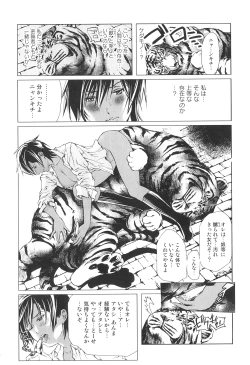 Page 52 of Kemono For Essential 9