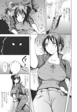 Page 62 of Kemono For Essential 9