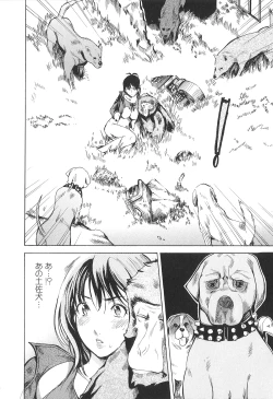 Page 69 of Kemono For Essential 9