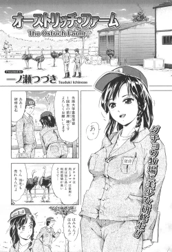 Page 98 of Kemono For Essential 9