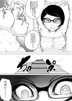 Page 4 of Sakura x Futanari Sarada
