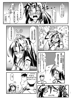 Page 9 of Kekkon Kakko Nawa 5