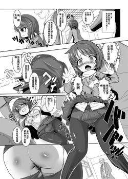 Page 15 of Tetsujin Shoujo Blazer Kounai Ryoujoku Hen