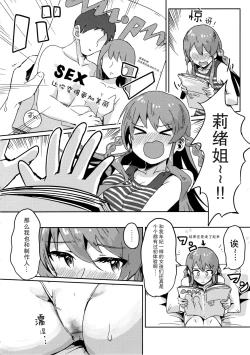 Page 6 of Umi ga Konna ni H datta nante...