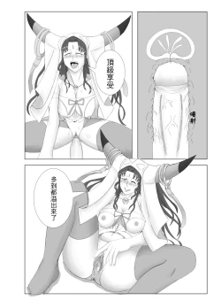 Page 17 of KOI NO COCORO