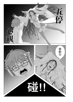 Page 6 of KOI NO COCORO