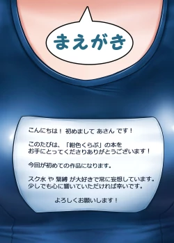 Page 2 of Houkago no Taiiku Souko | Gym Storage After School