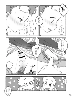 Page 12 of Kazoku To Kita Ryokan De Gay Couple To De Au Shota