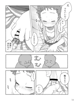 Page 16 of Kazoku To Kita Ryokan De Gay Couple To De Au Shota