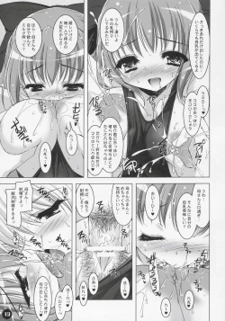 Page 11 of SMBC 3rd WEAR