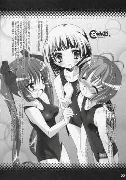 Page 20 of SMBC 3rd WEAR