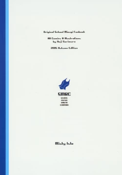 Page 27 of SMBC 3rd WEAR