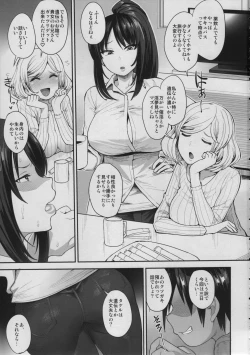 Page 2 of Succubus no Rinjin 2