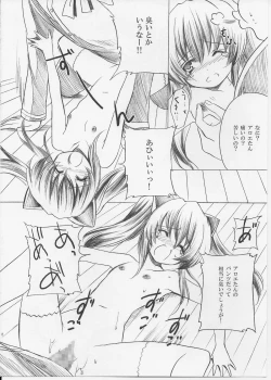 Page 8 of Chocolate factory