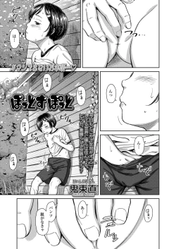 Page 111 of COMIC LO 2019-03