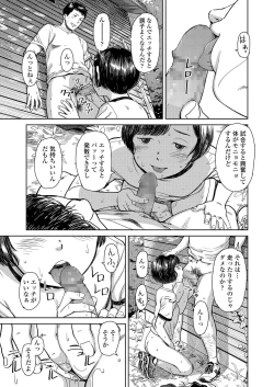 Page 117 of COMIC LO 2019-03