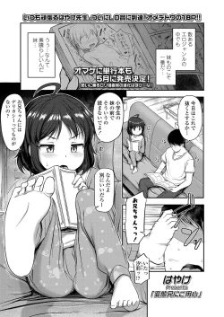 Page 129 of COMIC LO 2019-03