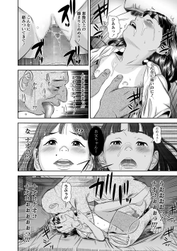 Page 166 of COMIC LO 2019-03