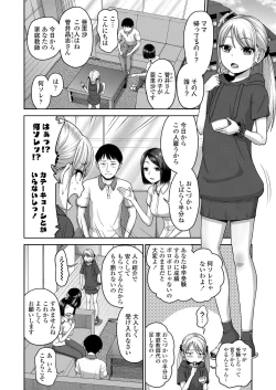 Page 200 of COMIC LO 2019-03