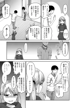 Page 201 of COMIC LO 2019-03