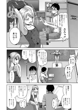 Page 202 of COMIC LO 2019-03