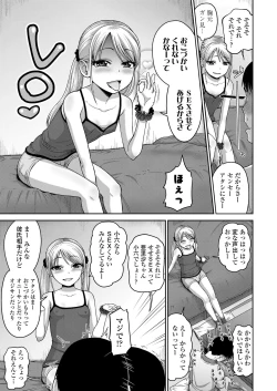 Page 203 of COMIC LO 2019-03