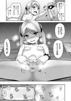 Page 209 of COMIC LO 2019-03