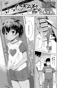 Page 3 of COMIC LO 2019-03