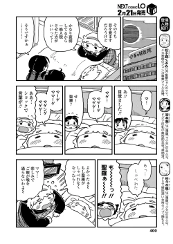 Page 400 of COMIC LO 2019-03