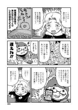 Page 403 of COMIC LO 2019-03