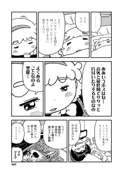 Page 407 of COMIC LO 2019-03