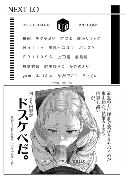 Page 415 of COMIC LO 2019-03