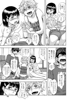 Page 73 of COMIC LO 2019-03