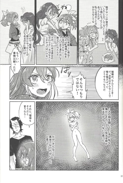 Page 12 of FULL BLOOM