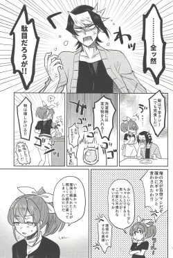 Page 6 of FULL BLOOM