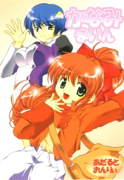 Page 1 of Kanami Main