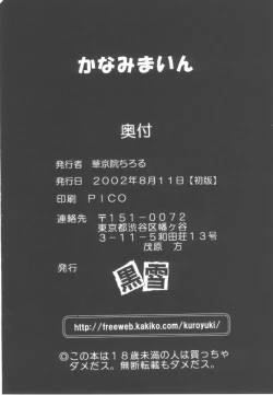 Page 33 of Kanami Main