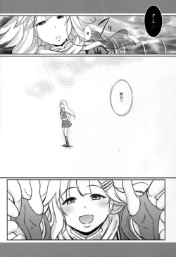 Page 28 of Yuudachi Satte Hi ga Shizumu