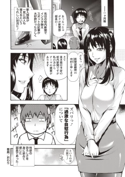 Page 28 of COMIC Masyo 2019-02