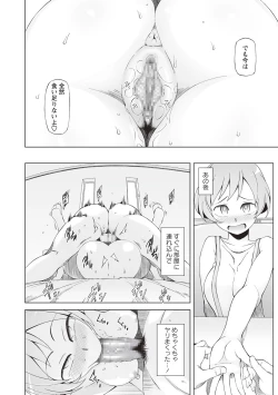 Page 40 of COMIC Masyo 2019-02