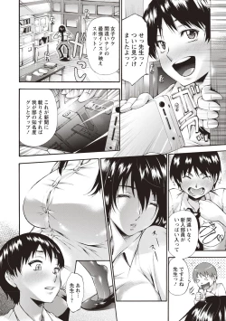 Page 8 of COMIC Masyo 2019-02