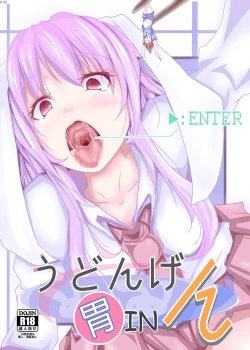 Page 1 of Udongeiinn