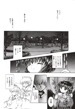 Page 13 of Kininaru Kininaru