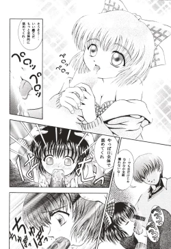 Page 17 of Kininaru Kininaru