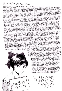 Page 28 of Kininaru Kininaru